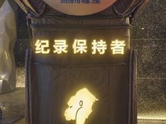-野人部落(中街店)