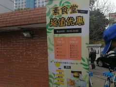 -素清香(解放路店)