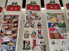 -熊猫邮局(少城店)