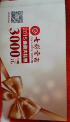-北京七彩云南翡翠珠宝旗舰店(月坛店)