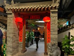 门面-和院老火锅铜锅烧烤海鲜(朱雀大街店)
