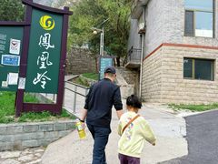 -北京凤凰岭