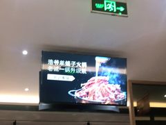 -浩爷羊蝎子火锅(望京店)