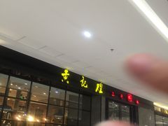 -万达广场(盐城盐都店)