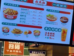 -卤大叔·广州牛杂(壹方城店)