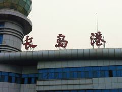 -长岛南北长山旅游景区
