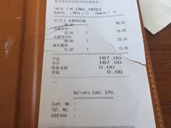 账单-米斯特比萨(亦庄国融国际店)