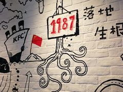 -肯德基(前门店)