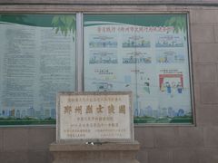-郑州烈士陵园(二七区)