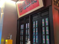 -福照楼汽锅鸡·云南菜(南屏街护国门店)