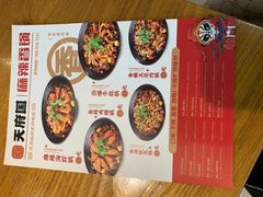 -天府国麻辣香锅(李沧万达店)