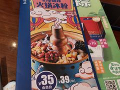 -眉州东坡·熊猫主题餐厅(枫蓝店)
