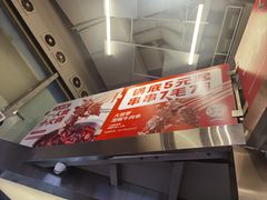 -大斌家串串火锅(德思勤店)