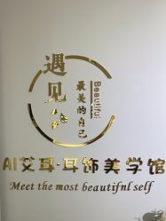 -AI艾耳·专业手工耳洞·穿孔美学馆