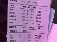 -乔一乔怪味干锅(武侯欢肆店)
