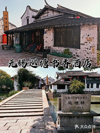 静似世外桃源，一镇一酒店|巡塘书香府邸