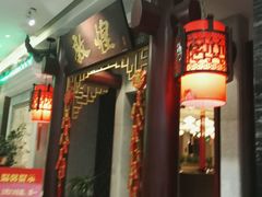 门面-敦煌喜宴(万达广场店)