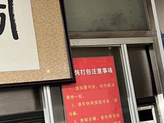 -周震馄饨