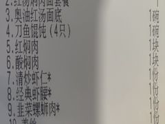 -同得兴 Since·1995 传统苏式面馆(嘉馀坊店)