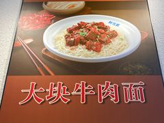 -鲜笃面(肇嘉浜路店)