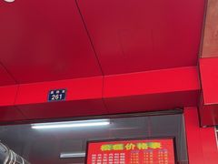 -矮人松糕(小南店)