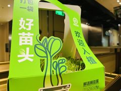 -海底捞火锅(名门店)