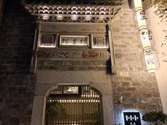 -竹里馆·淮扬菜·功夫茶(老门东店)