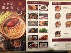 -金穗园·砂锅粥.醉鸡煲火锅(长寿路店)