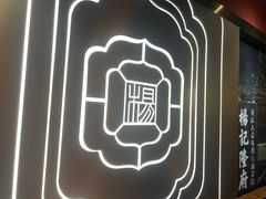 -杨记隆府重庆江湖菜(大悦城店)