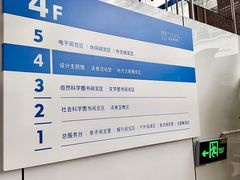 -南山图书馆(常兴路店)