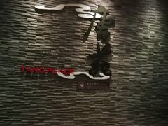 -唐拉雅秀酒店-唐苑中餐厅
