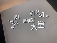 -万象影城(深圳布吉万象汇IMAX店)