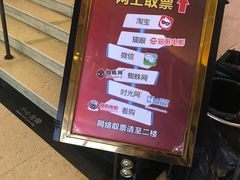 -大光明电影院(南京西路店)