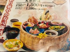 -和风亭(石垣岛店)
