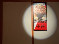 -二丁目食堂(铁西万象汇店)