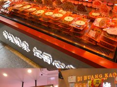 -帝煌烤卤(羊子街店)