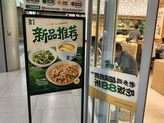 -老乡鸡(融科天地店)