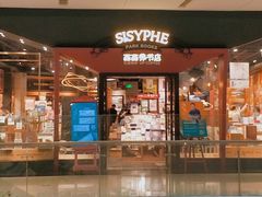 -西西弗书店&矢量咖啡(凯德晶萃广场店)