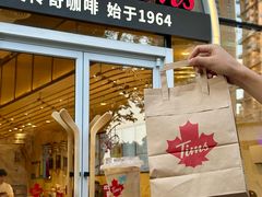 -Tims天好咖啡(江干万象城店)