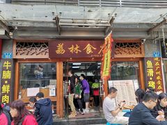 门面-荔林食店(西华路店)