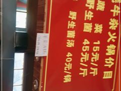 -好吃鬼高原牦牛杂火锅(古尔沟分店)