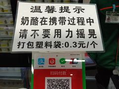 -奶酪魏(牛街总店)