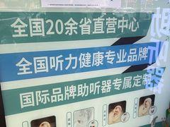 -海之声助听器(跃进南路赤坎店)