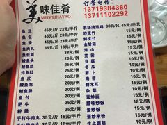 菜单-章记正宗南岗鱼蛋火锅