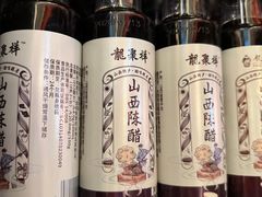 -龍聚祥烧麦馆(万达店)