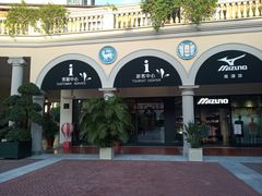 -佛罗伦萨小镇广佛名品奥特莱斯(疏港路店)