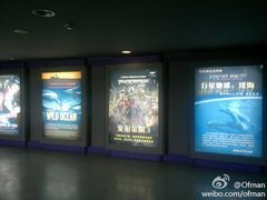 -广东科学中心科技影院