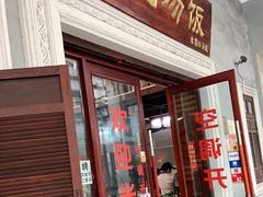 门面-陈记汤饭(水巷口店)