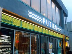 -莆田餐厅PUTIEN(三里屯店)