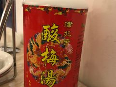 -台北吴记老锅底麻辣火锅(蓝村路店)